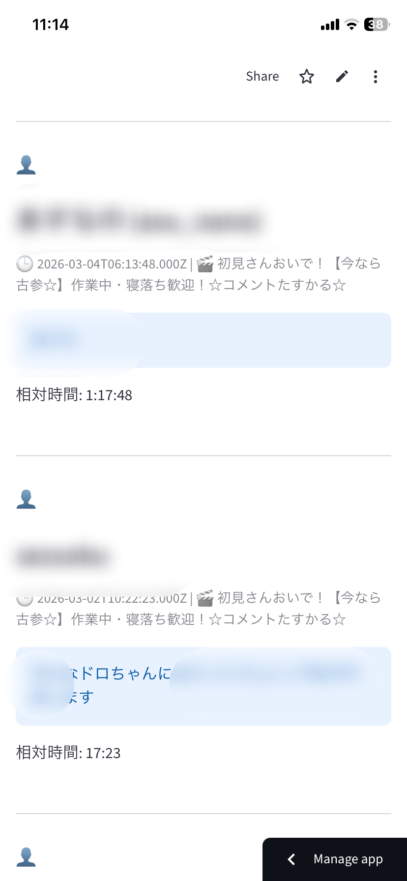 スマートフォンのスクリーンショット。ライブ配信の履歴と思われるリストが表示されている。各項目には、ユーザーアイコンのサンプル、ぼかし加工されたユーザー名、配信開始日時（2026-03-04など）、配信タイトル（「初見さんおいで！【今なら古参☆】～」）、メッセージの一部（ドロちゃん～）、および「相対時間」として経過時間が記載されている。