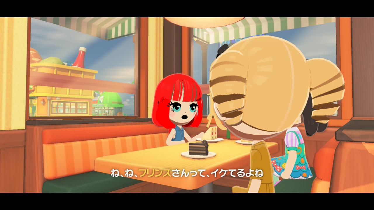 フリンズイケてる
